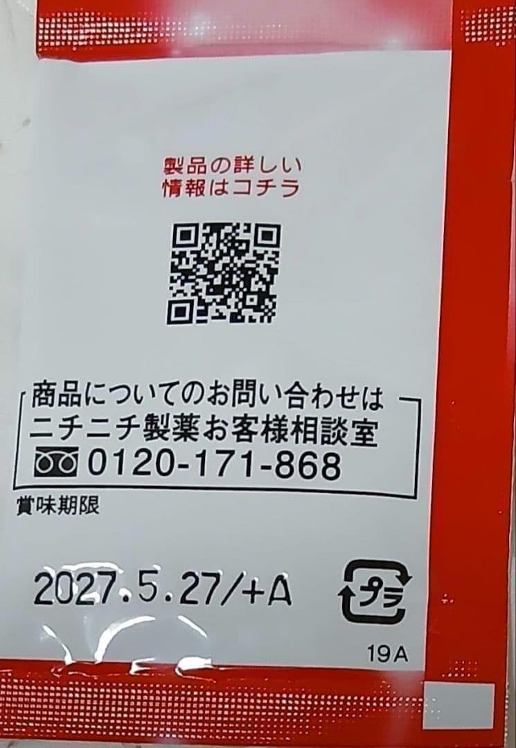 イミューナ 186包