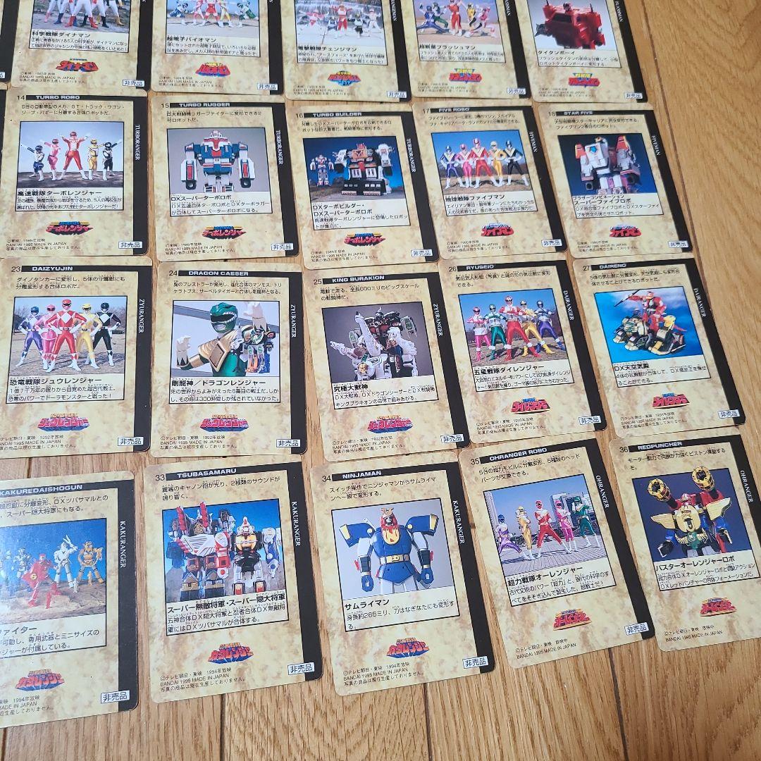 フラッシュマン バイオマン スーパー戦隊 コレクション DXロボ カード
