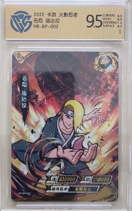 【CCG鑑定品】NARUTO -ナルト-  デイダラ　BPシークレットカード