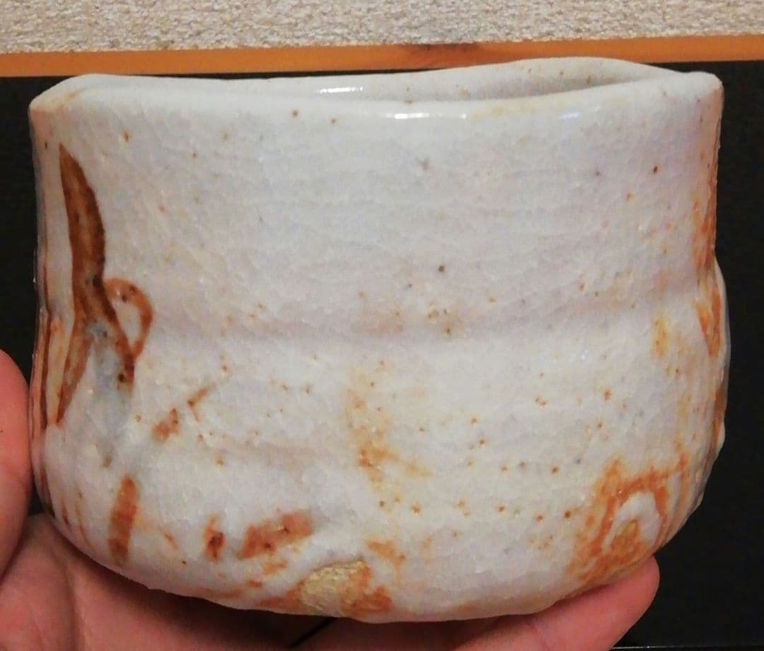 宗完書付　加藤十右衛門作　志野焼　銘『和光』　絵志野　茶碗　共箱　茶道具