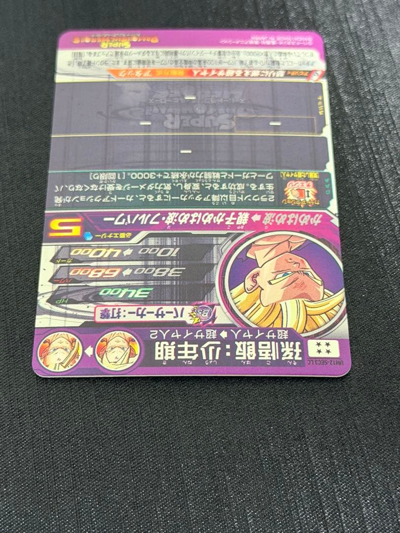 UM12-SEC3 LC 孫悟飯 少年期 SDBH ドラゴンボールヒーローズ