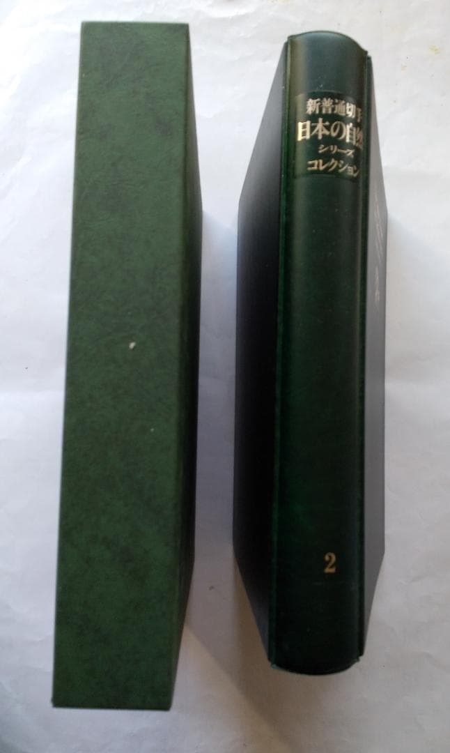 初日カバー マキシマムカード 日本の自然シリーズ切手コレクション② 24通 新品