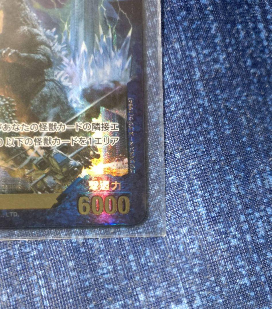 ゴジラ（1994）SSP ゴジラ 逆襲の怪獣 大決戦“G” カード ゲーム