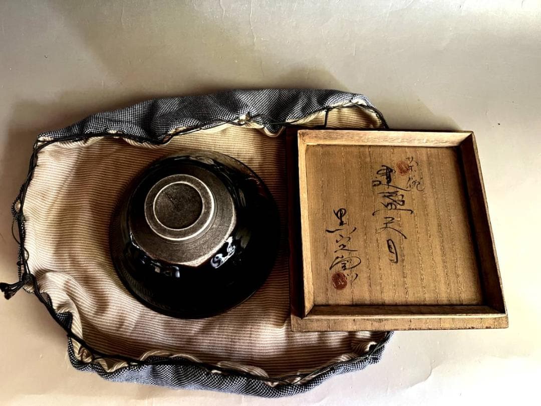 茶碗■黒定陶 天目茶碗 宗 黒釉定磁 建盛天目 仕覆 箱付 古玩 時代物 骨董■