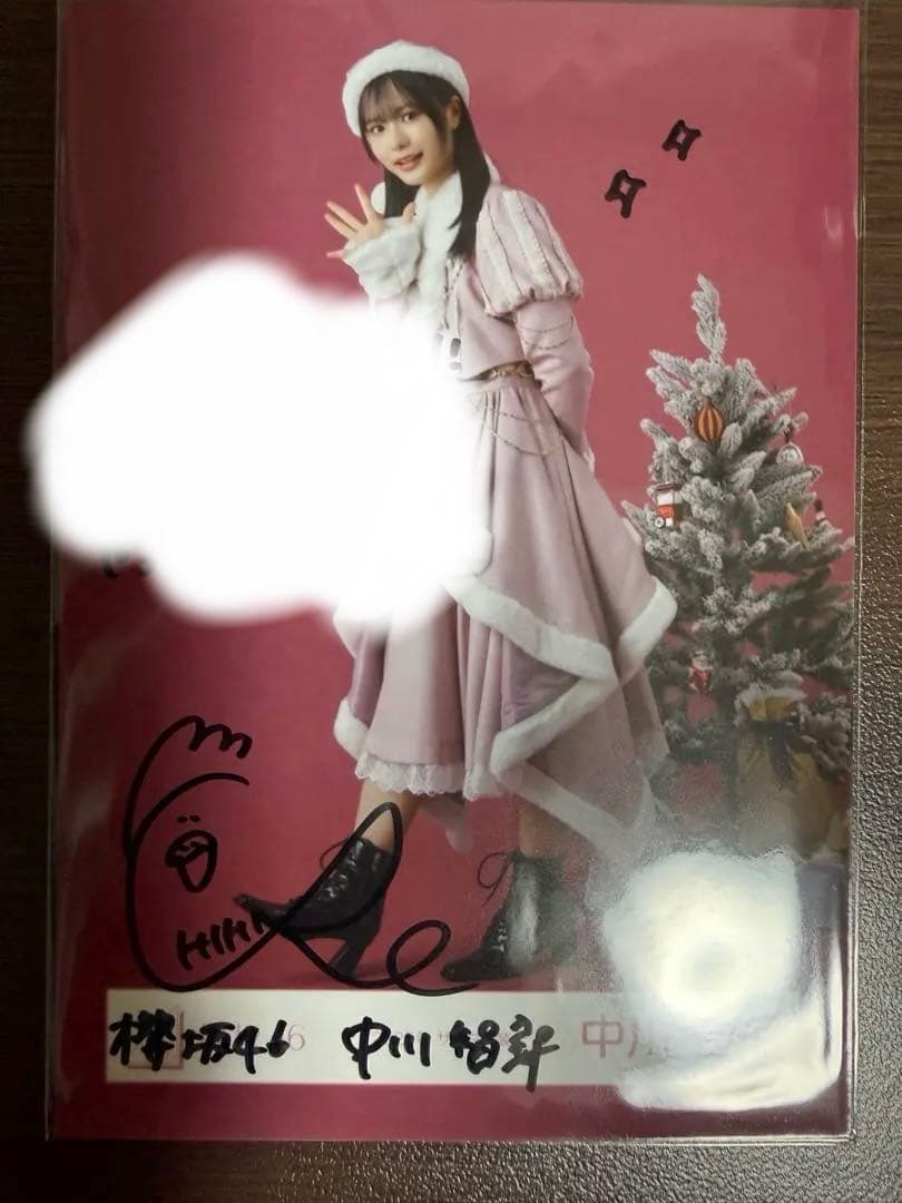 櫻坂46 中川智尋　直筆　サイン入り生写真
