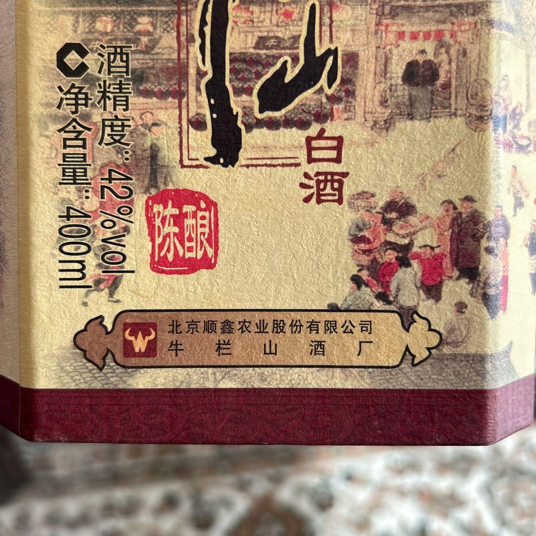 【高級中国酒2016年製百年牛山白酒高粱陳釀】2016年特別製作中国を代表する酒