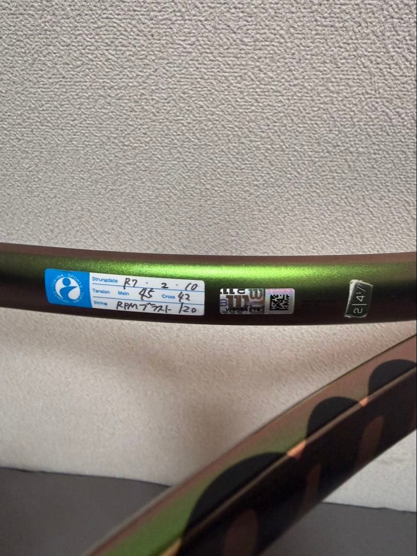 Willson BLADE 98 V8 18×20 レザーグリップ