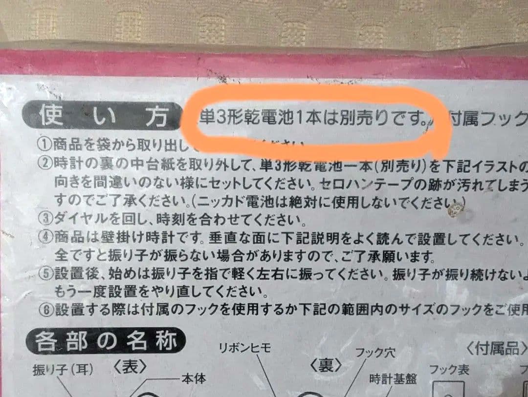 【ハローキティ】2001 アクション掛け時計②桃色/新古未使用、未開封プライズ品