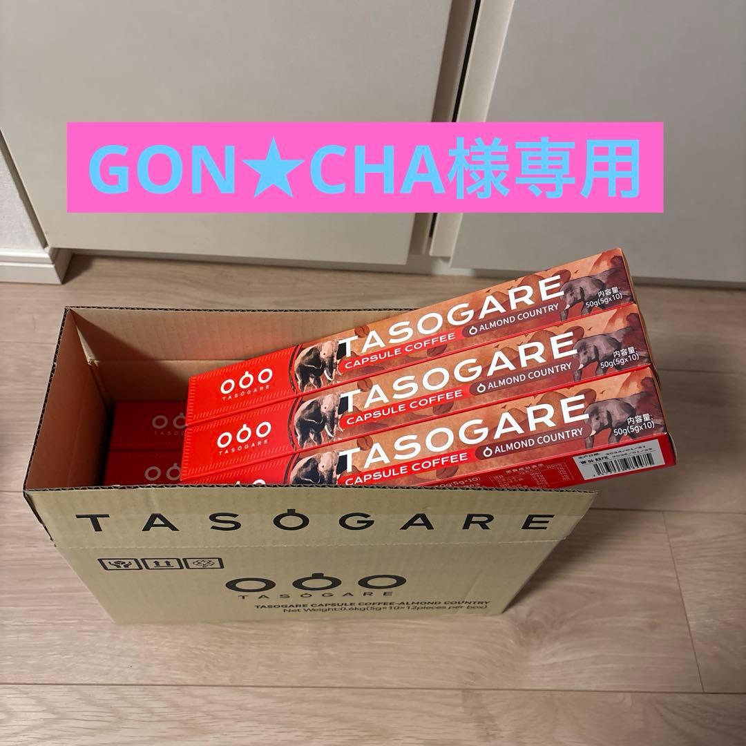 ネスプレッソカプセル コーヒー360個 アーモンドカントリー　タソガレ