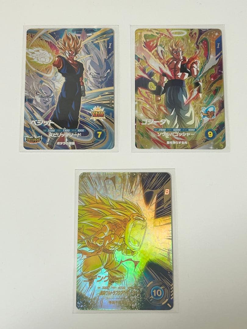 スーパーダイバーズ ゴテンクス/ベジット/ゴジータ 3枚セット