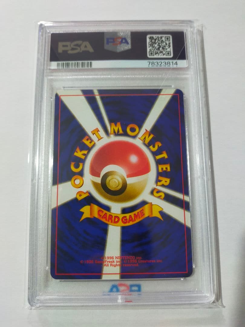 ヤンヤンマ PSA9 旧裏 ポケモンカード YANMA HOLO