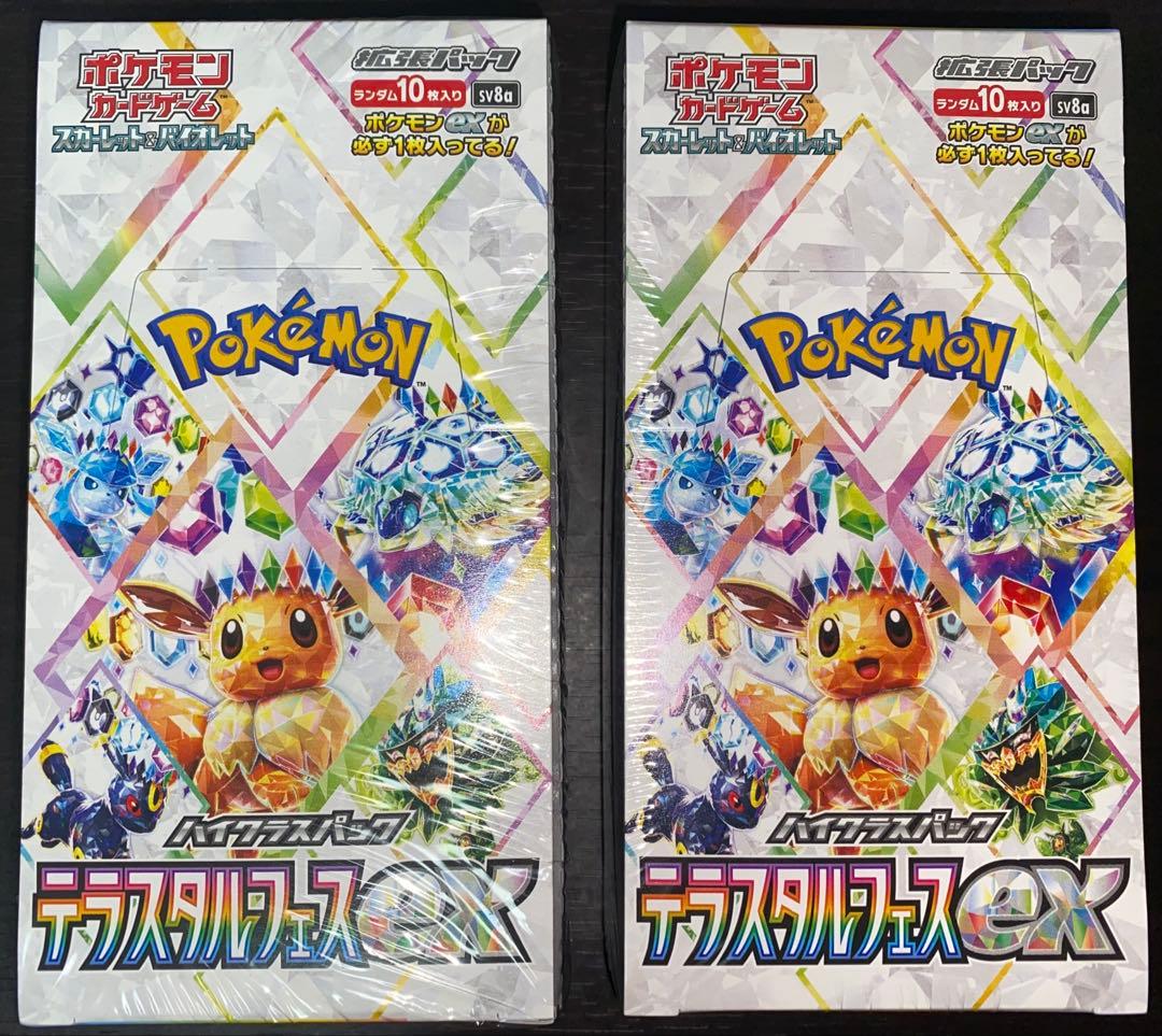 テラスタルフェスex 2box 新品 未開封 シュリンク付き