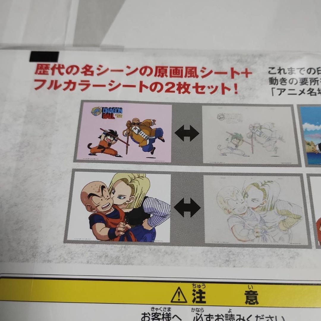 ドラゴンボール　一番くじ　G賞　メモリアル原画アートPLAS　コンプリート　8種