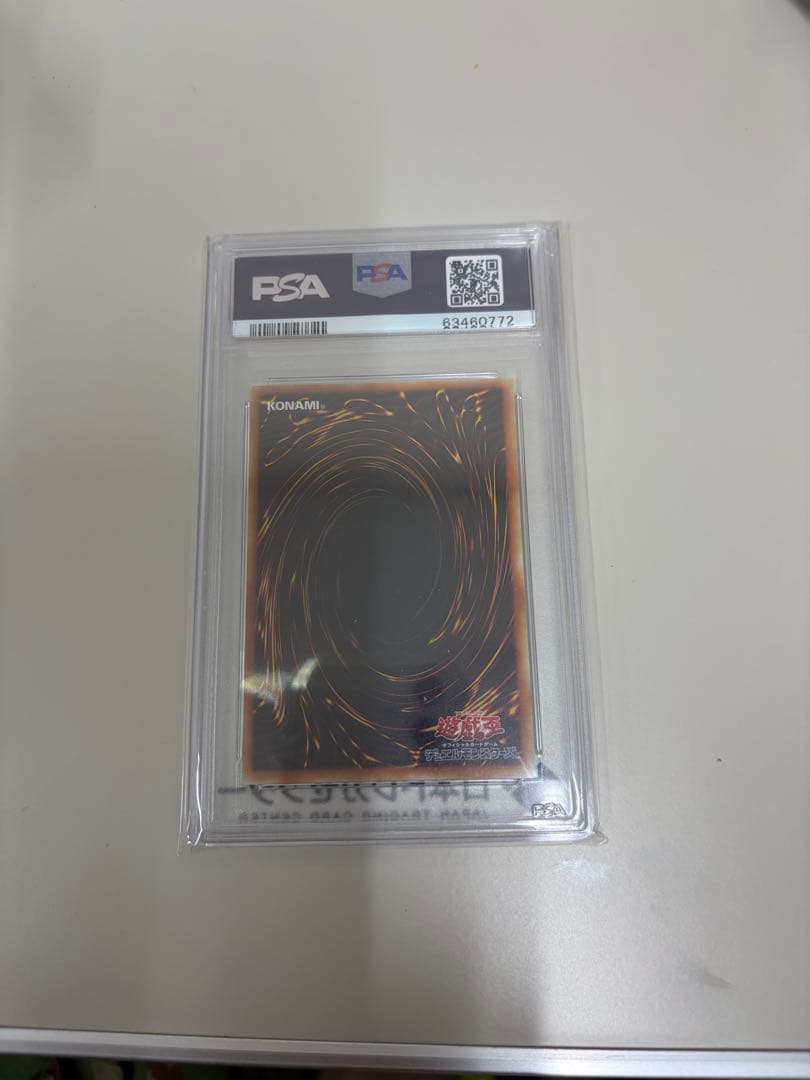 ヂェミナイエルフ レリーフ PSA10