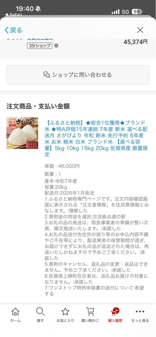 佐賀県産 お米 20kg 有明潮風ファーム