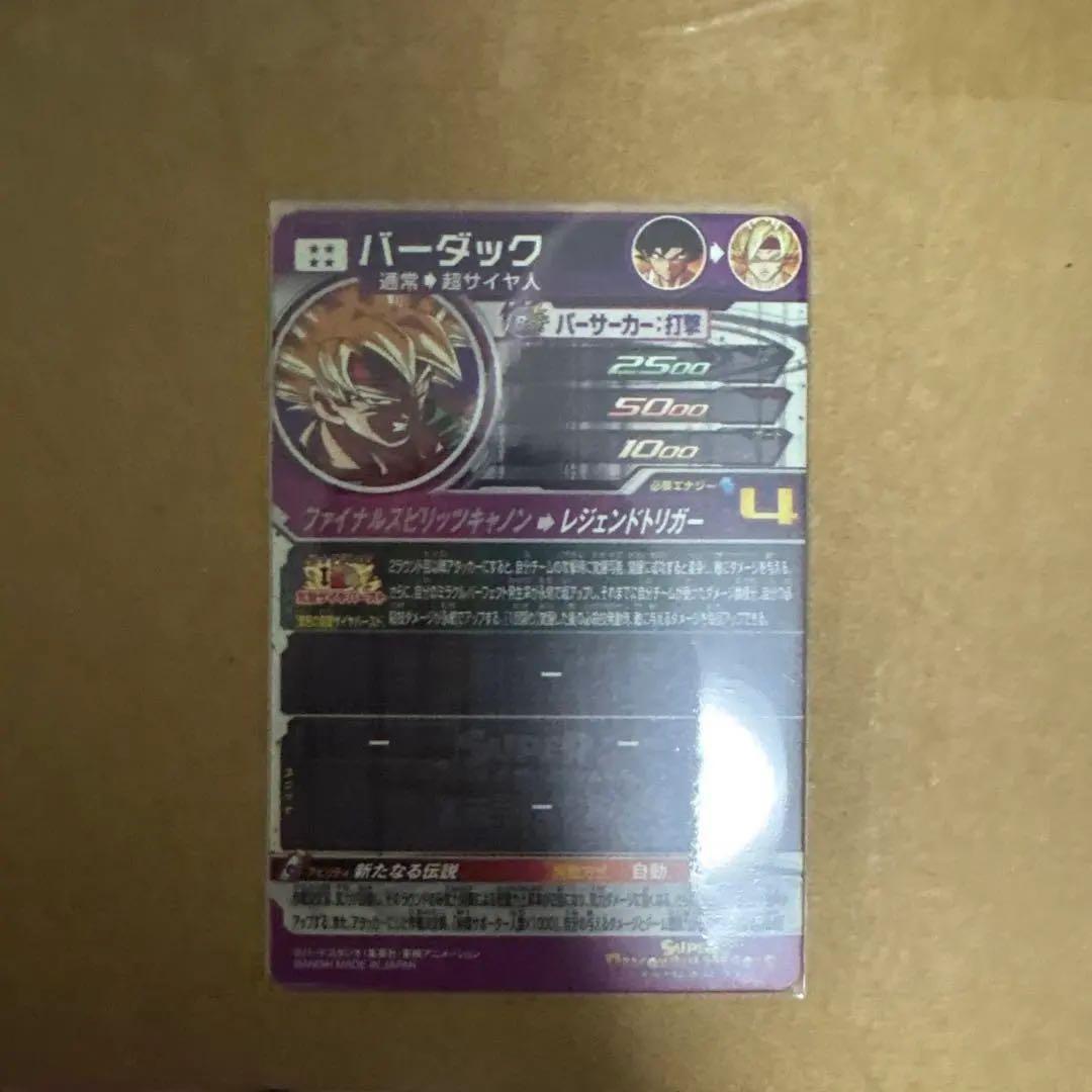 スーパードラゴンボールヒーローズ sec2枚セット