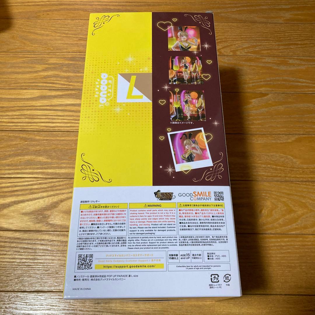 POP UP PARADE バニーガーデン 凛 L sizeフィギュア