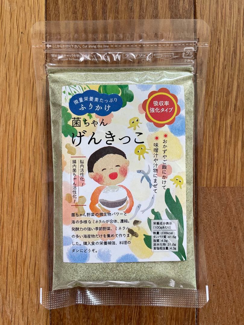 菌ちゃんげんきっこ　吸収率強化　４袋セット