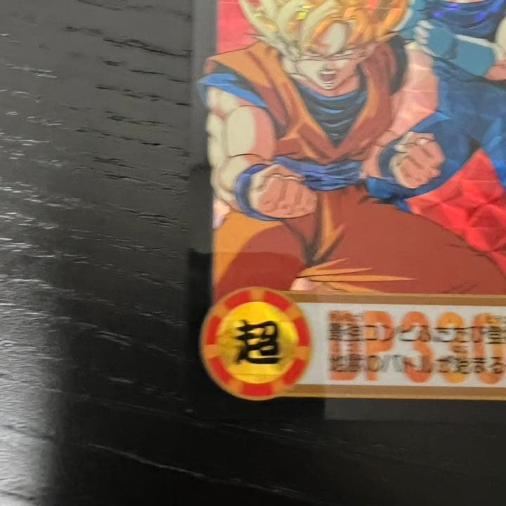 ドラゴンボールZ カードダス　215孫悟空&ベジータ