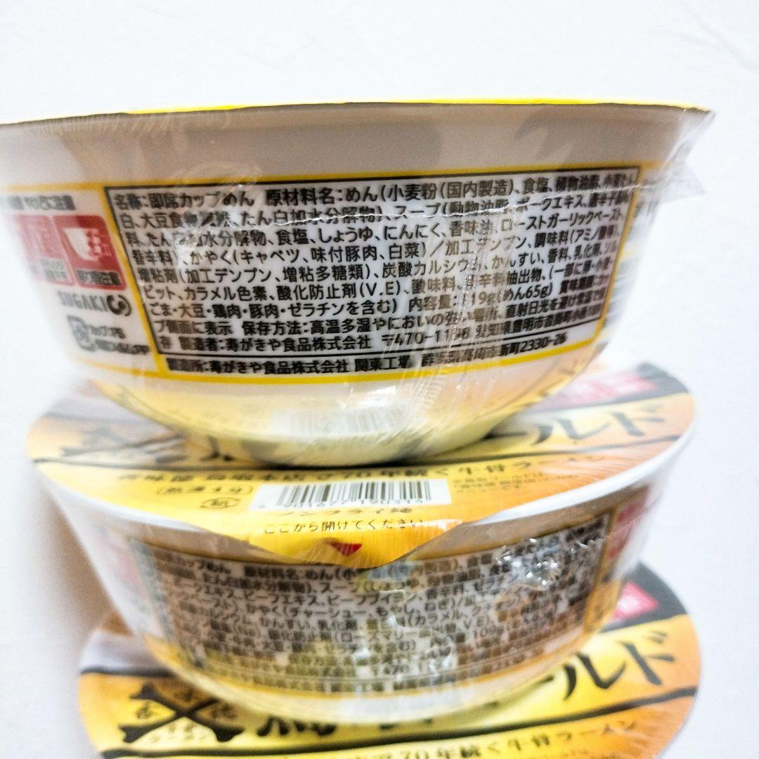 アミューズメント食品 カップラーメン詰め合わせ52個セット