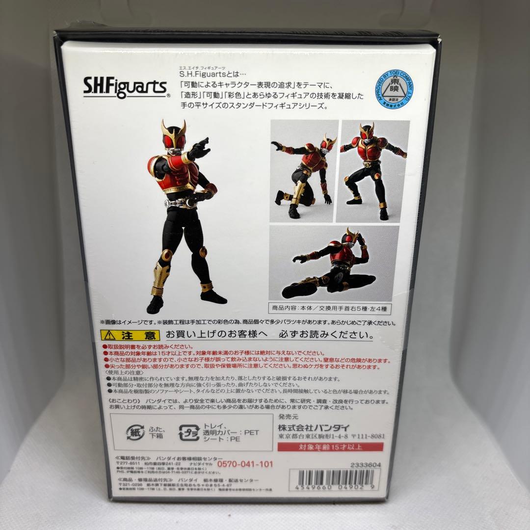S.H.Figuarts(真骨彫製法) 仮面ライダークウガ ライジングマイティ