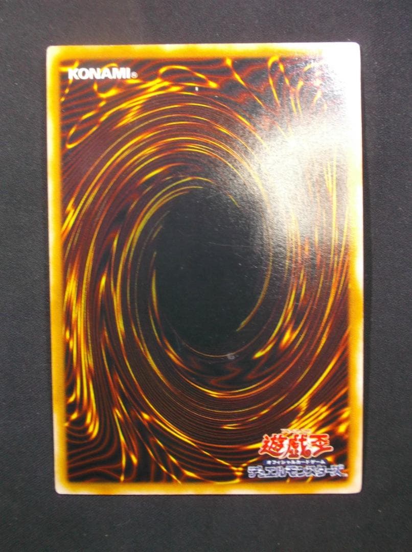 遊戯王初期　水魔人　スーガ　スーパーレア　未使用