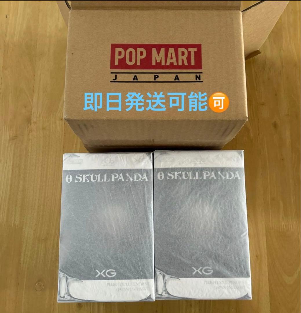 XG 日本限定 SKULLPANDA ぬいぐるみ 2点セット　1点売りもできます
