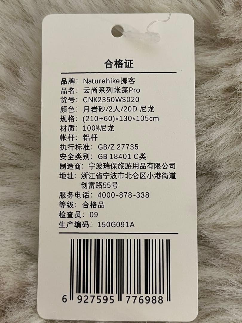 Naturehike cloudup pro【2024アップグレード版】