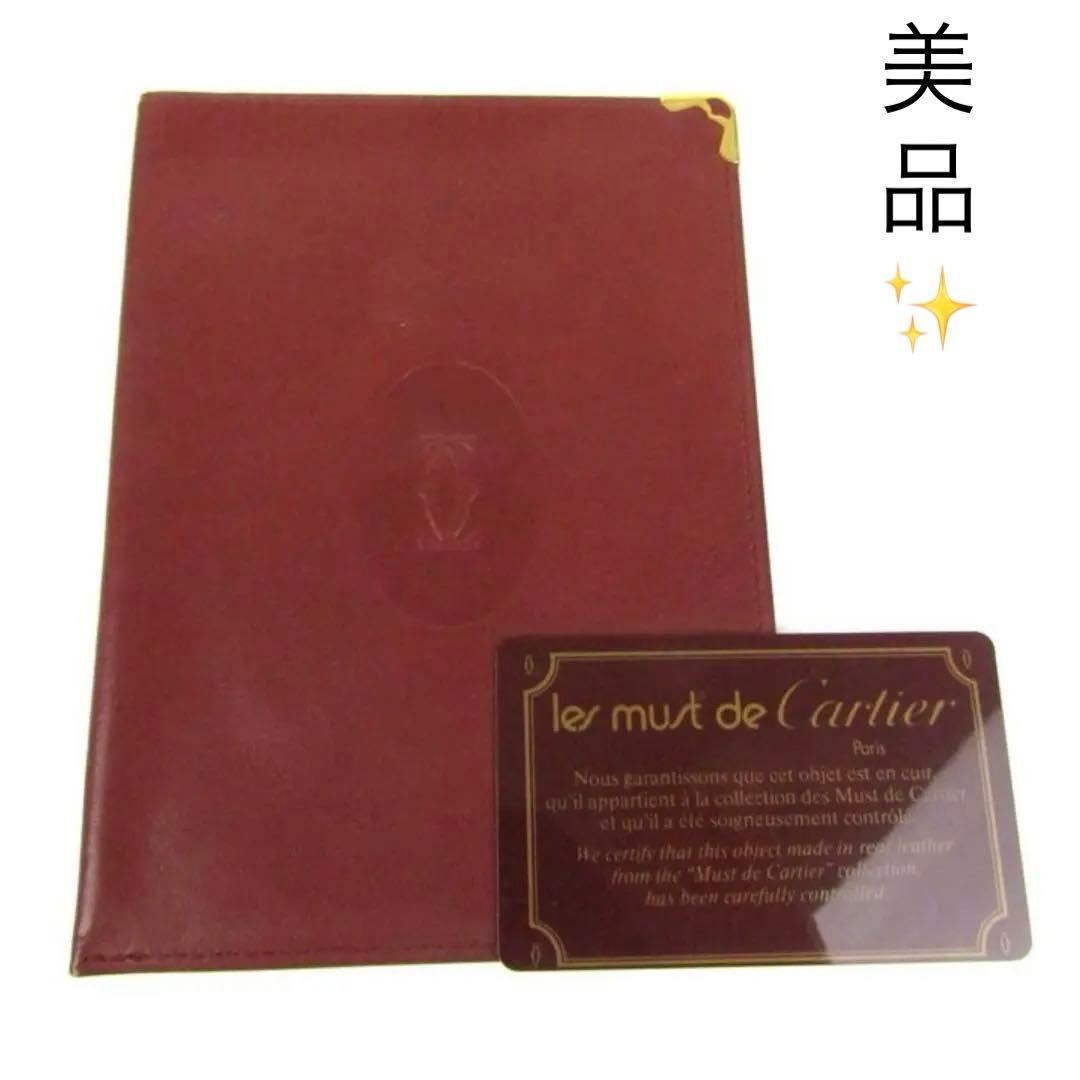 カルティエ マストライン パスポートケース 正規品 希少 レザー ワインレッド