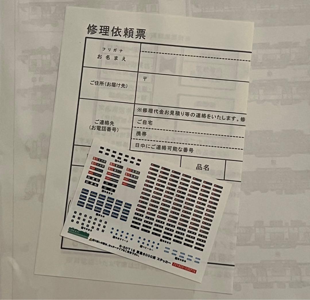 東急電鉄 6000系 （Q SEAT車付き・有料座席指定サービス編成） 7両編成