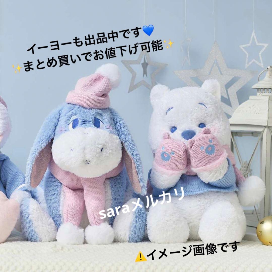 新品タグ付き★プーさん ぬいぐるみ ピンク×ブルー　完売品