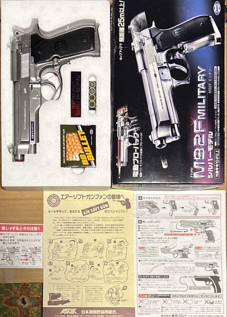 東京マルイ　モデルガン　まとめ売り