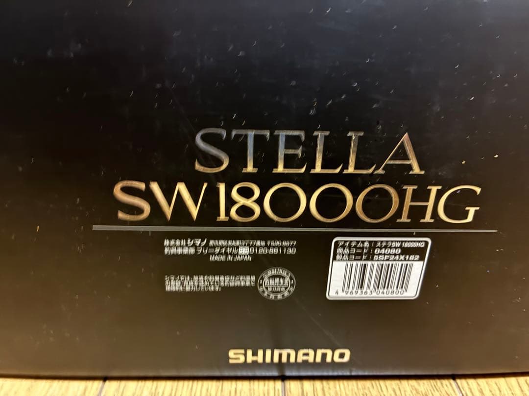 SHIMANO STELLA SW18000HG スピニングリール