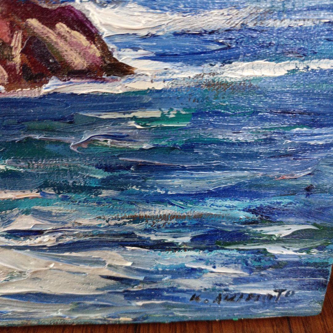 秋元清弘 油彩画 城ヶ島 B86-4736