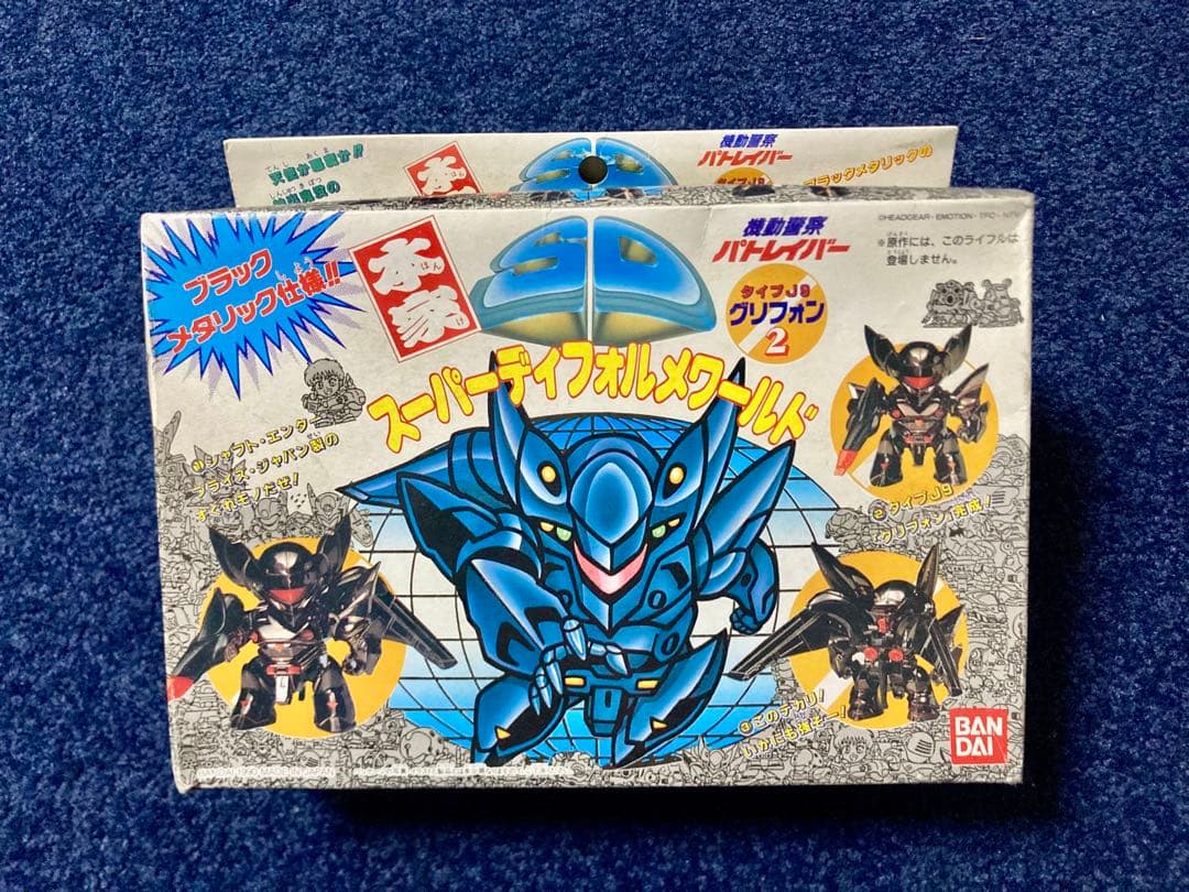 本家SD 機動警察パトレイバー タイプJ9 グリフォン 未組立