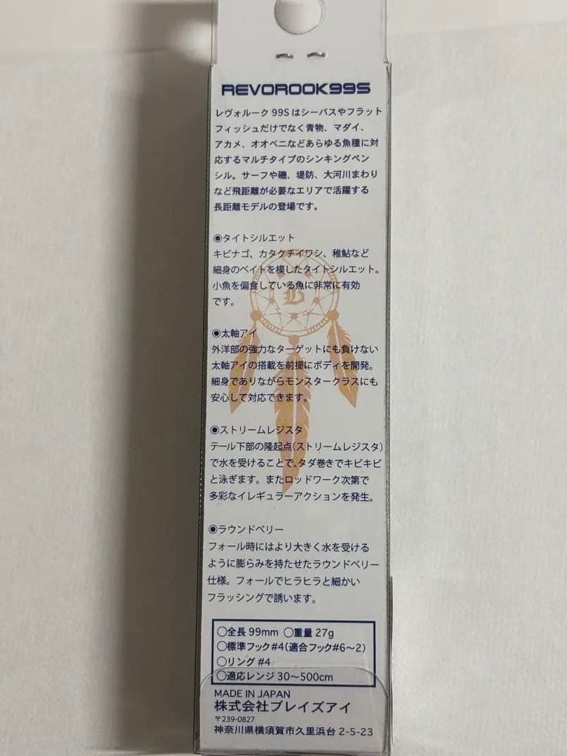 ブレイズアイ　レヴォルーク99S 限定色たくわんカラー3セット