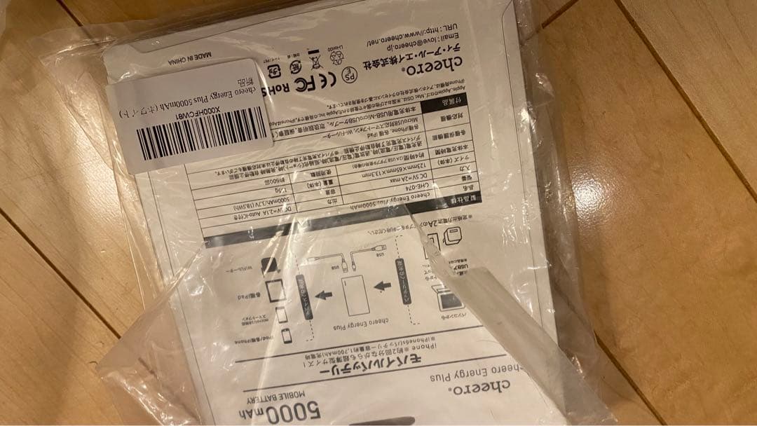 「週刊少年マガジン」27号 『五等分の花嫁』特製“モバイルバッテリー”中野三玖