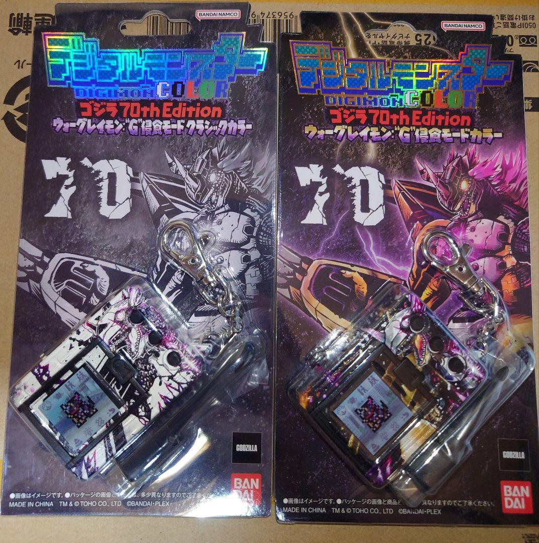 デジタルモンスター ゴジラ ウォーグレイモンG侵食 モード クラシックカラー