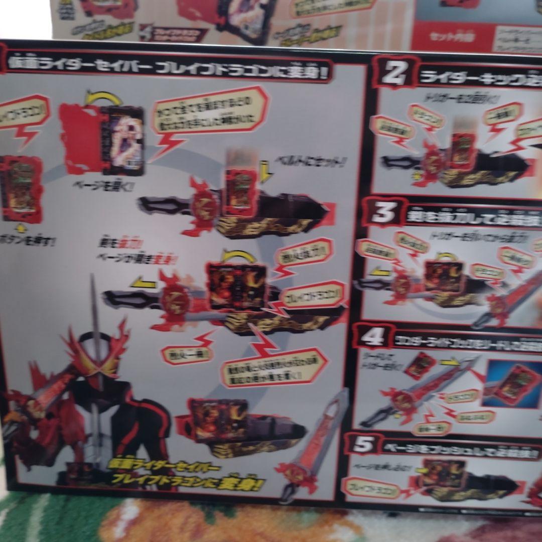 仮面ライダーセイバー変身ベルＤＸ聖剣ソードドライバー