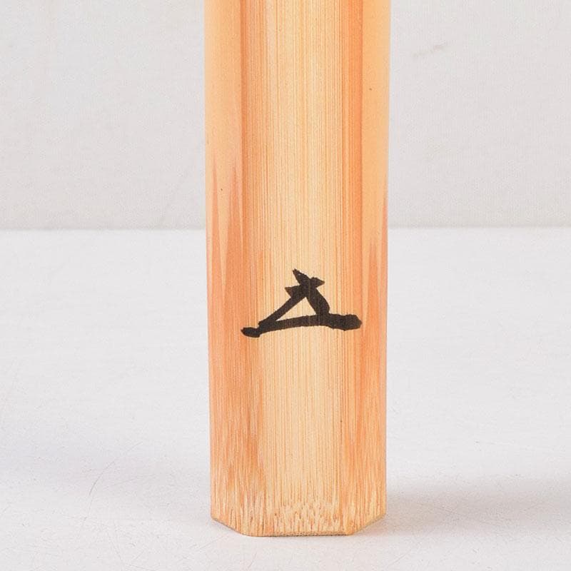 茶道具　影林宗篤作　茶杓　銘「佳日」　前大徳　福本積應書付　共箱共筒　C8554