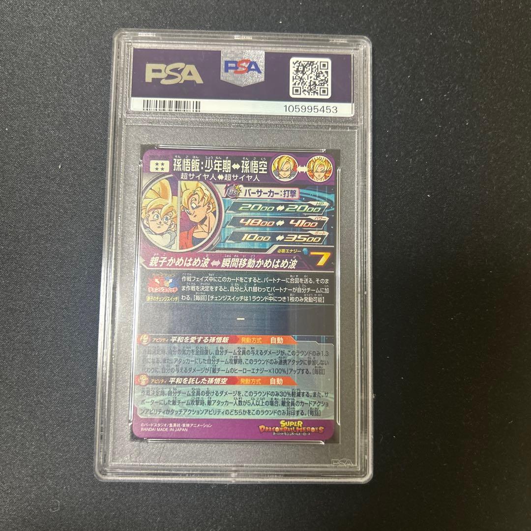 【PSA10】 SDBH 孫悟飯：少年期 / 孫悟空 MM1-ASEC