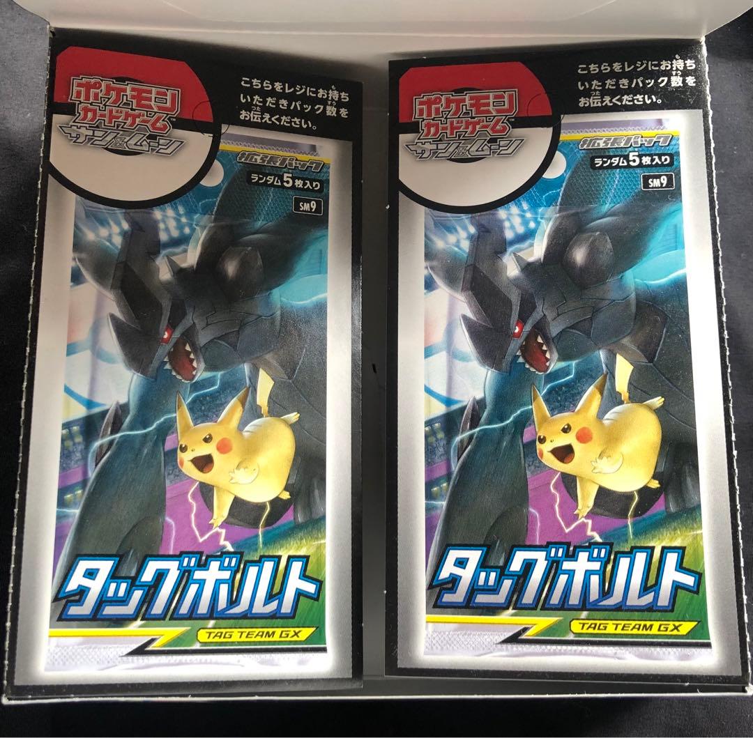 も*た様 タッグボルト BOX 空箱 アンリミ