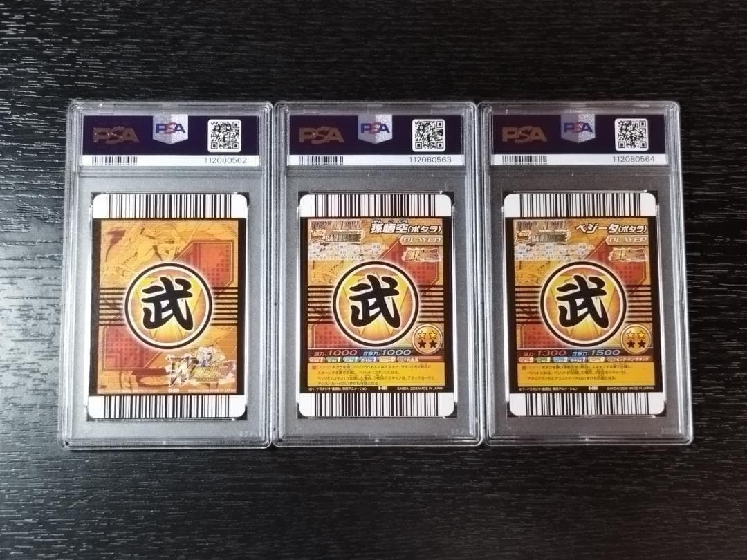 PSA9 ドラゴンボール 爆烈インパクト カードダス ゴールド神龍キャンペーン