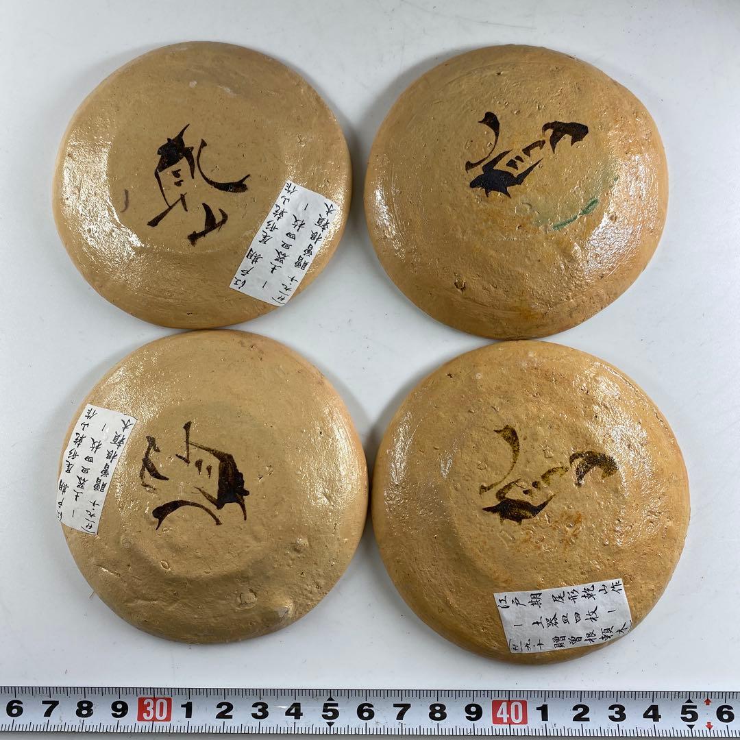 尾形乾山　絵替小皿　4枚　直径9.2㎝　タコオ　東な7-0223②