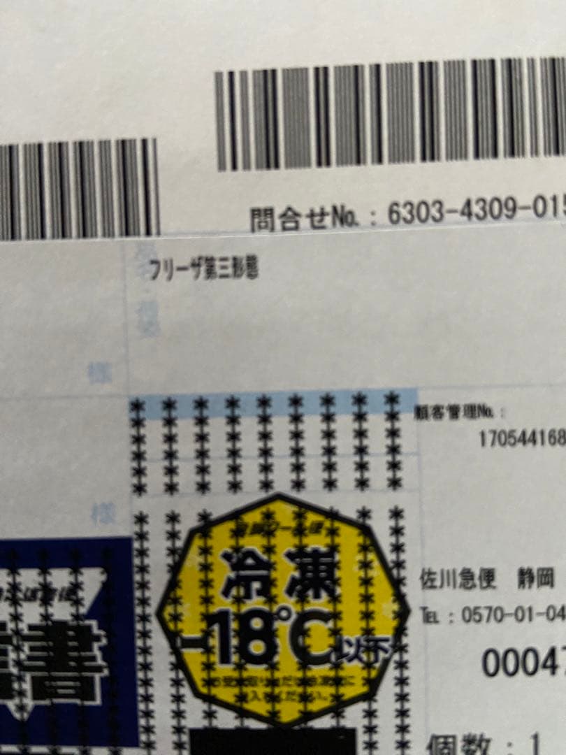ドラゴンボールアライズ フリーザ 第三形態 通販限定特典付き