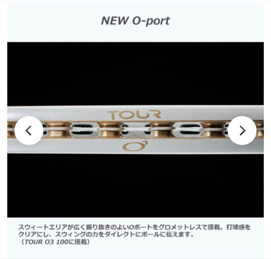 ラケット(硬式用) prince TOUR O3 100 290g G2