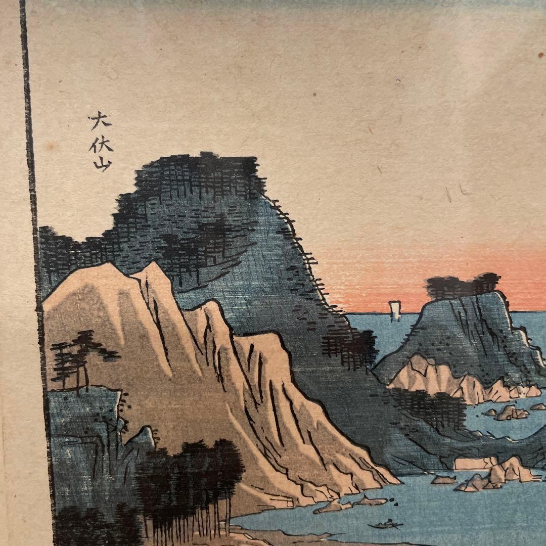 浮世絵、日向油津、広重