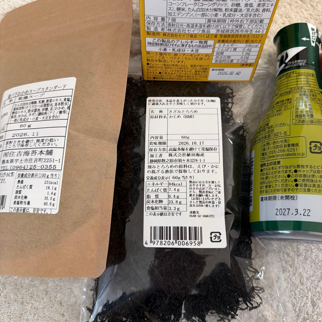 お茶菓子、食品セット⭐︎