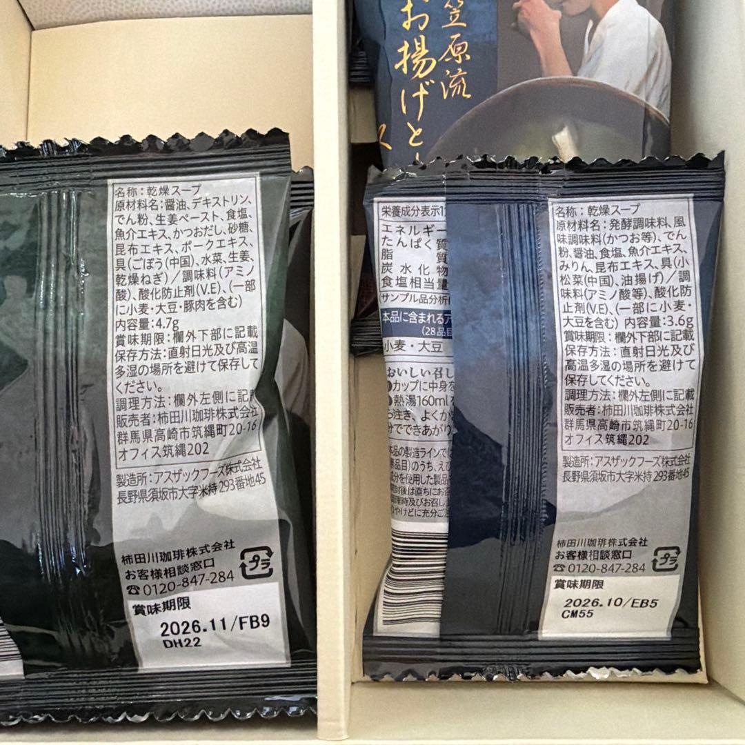 お茶菓子、食品セット⭐︎