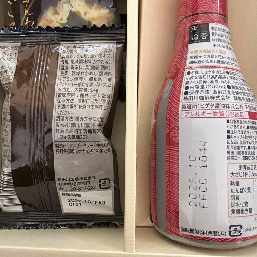 お茶菓子、食品セット⭐︎